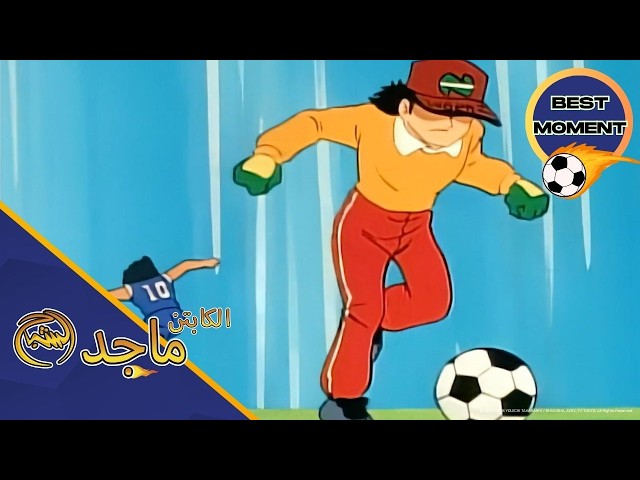 Captain Tsubasa Episode 1 English Subbed - YouTube