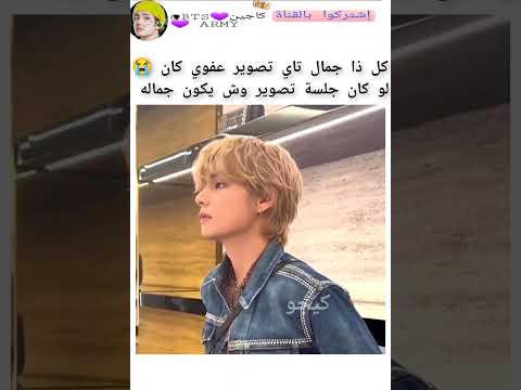 كل ذا جمال تاي تصوير عفوي شف كيف خجل Keejw Kajintae Kaijntae Keejw سفالكج Shorts 