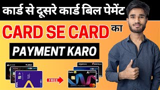 Credit Card Bill Payment By Another Credit Card Credit Card To Credit Card Bill Payment