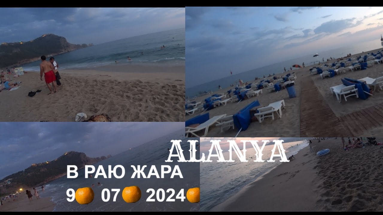 Ромка рокер ютуб аланья