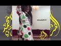 شيلة مطلوبه تنكس رقص زيننا زين وزاري وغيرنا زينه تجاري يا سمو المجد هيا آداء فهد المسيعيد