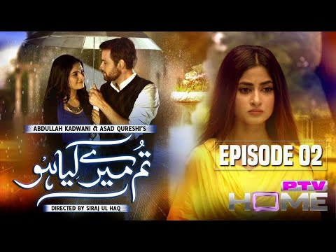 Tum Mere Kya Ho Episode 2 | Sajal Aly, mikaal Zulfiqar | PTV home drama tum mere kia ho