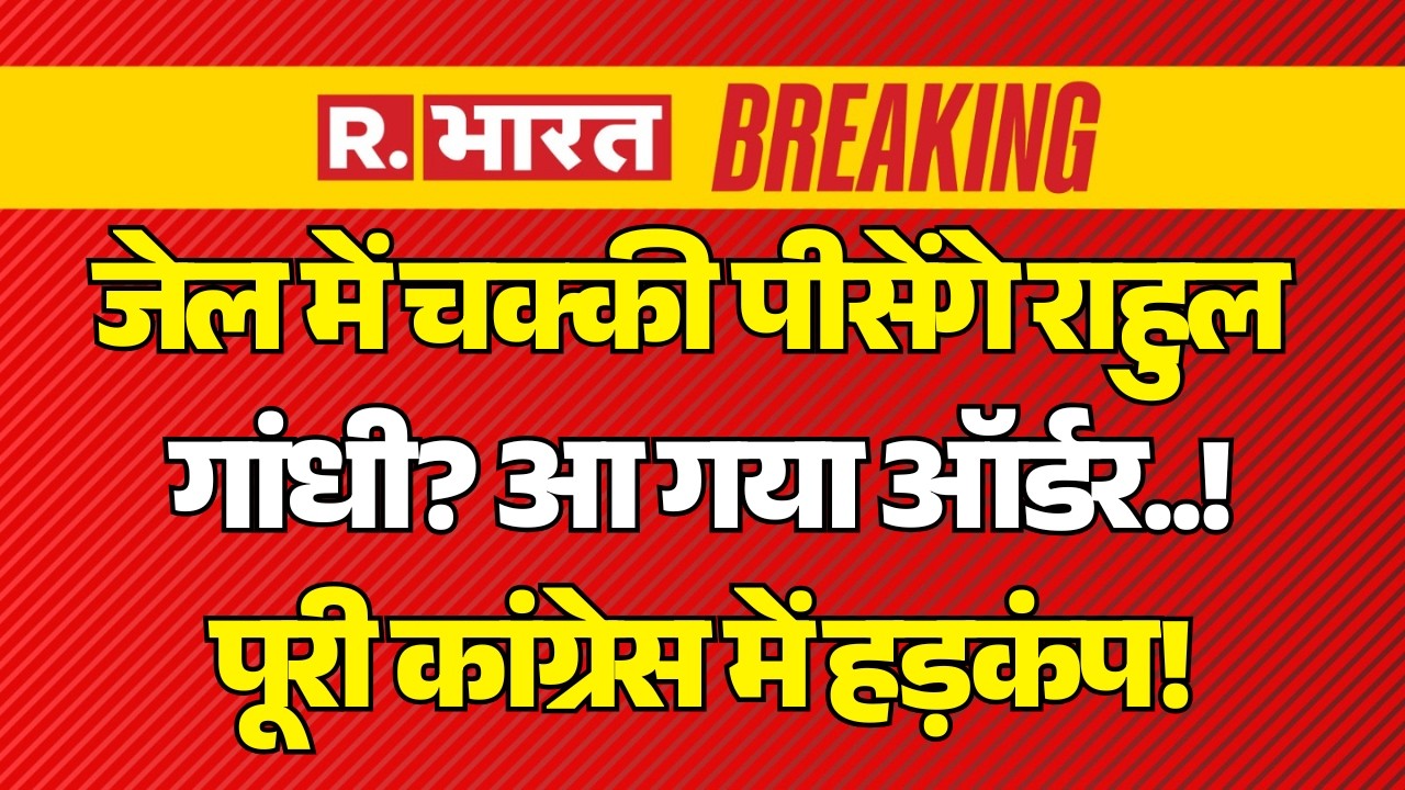 BJP Protest Against Congress LIVE: चले पत्थर..राहुल के खिलाफ बड़ा ऐलान | PM Modi | Ai Summit