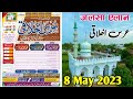   urse akhlaqi khurshaha sharif  8 may 2023