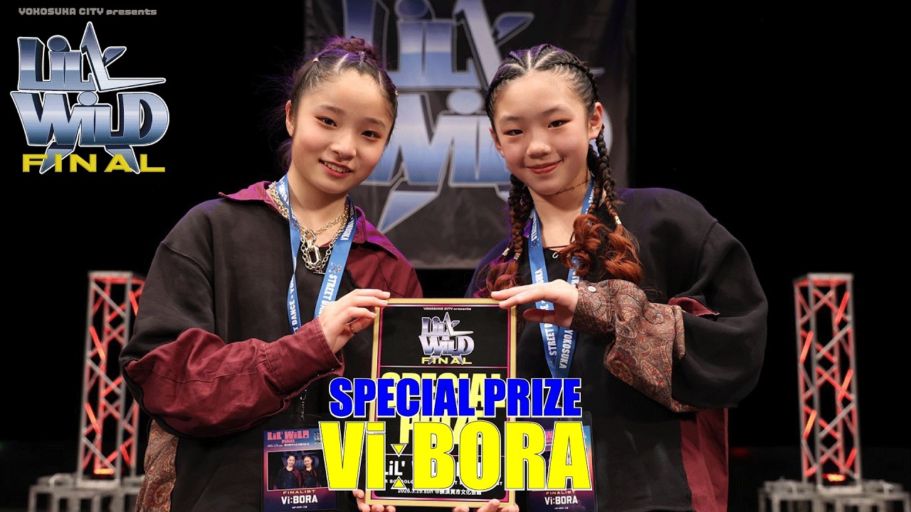 ViːBORA [SPECIAL PRIZE] LiL' WiLD FINAL - YouTube