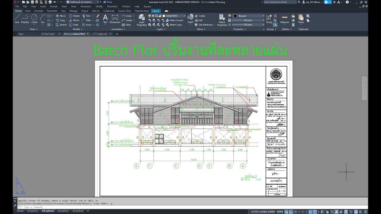 AutoCAD 2022 บทที่9.2 Batch Plot - YouTube