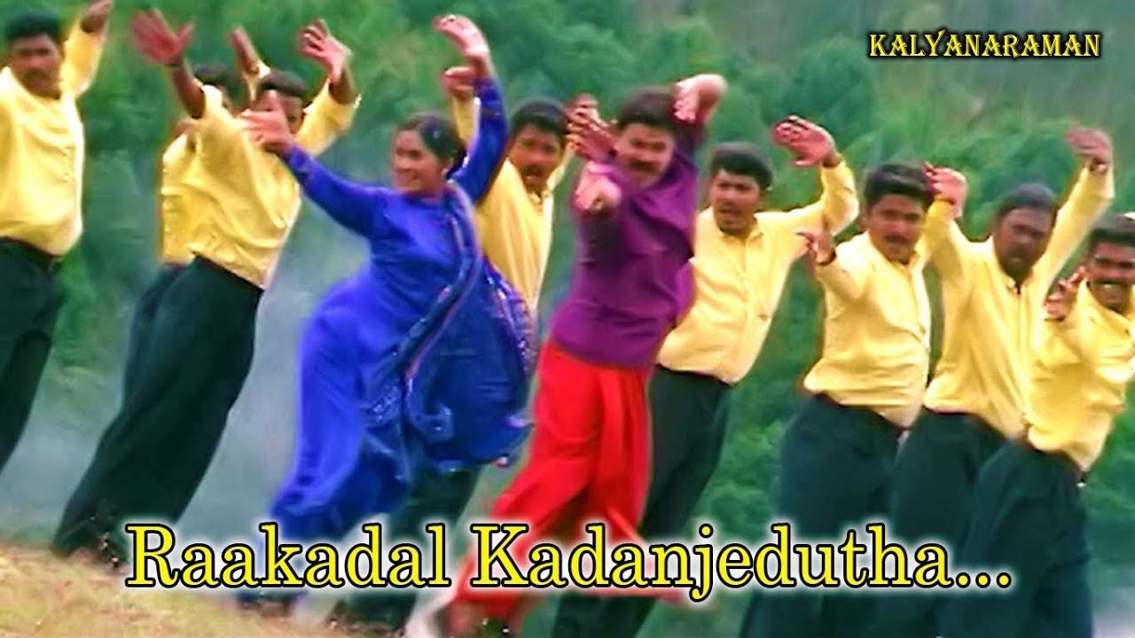 Raakadal KadanjeduthaHD   Kalyanaraman  Movie Song  Dileep  Navya nair  kunjako Boban