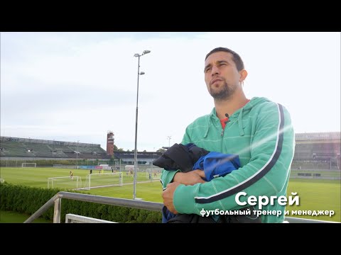 Видео: Сергей в Праге | Как спорт обьединяет людей в Чехии?