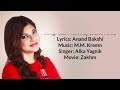 Gali Mein Aaj Chand Nikla Full Song (LYRICS) - Alka Yagnik | Zakhm | M.M. Kreem, Anand Bakshi Mp3 Song