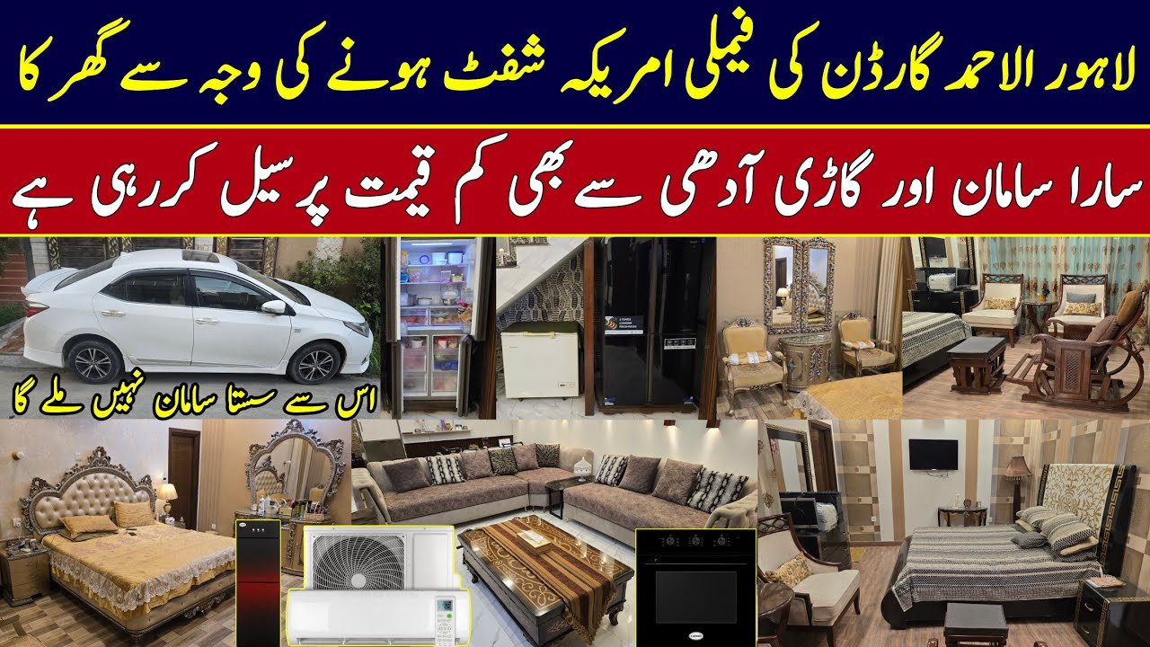 Lahore ki family USA shifting ki waja se Ghar ka Sara Saman sale kr rahi ha | Home used furniture 