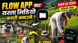 How to edit Flow app for dally 3 video free
