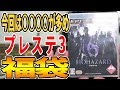 [PS3 福袋]今回は○○○○のゲームが多い？駿河屋秋葉原駅前店で購入したPS3福袋を開封！ [レトロゲーム開封動画]