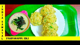 How to make Paciparappu Idli at home | India_Samayal