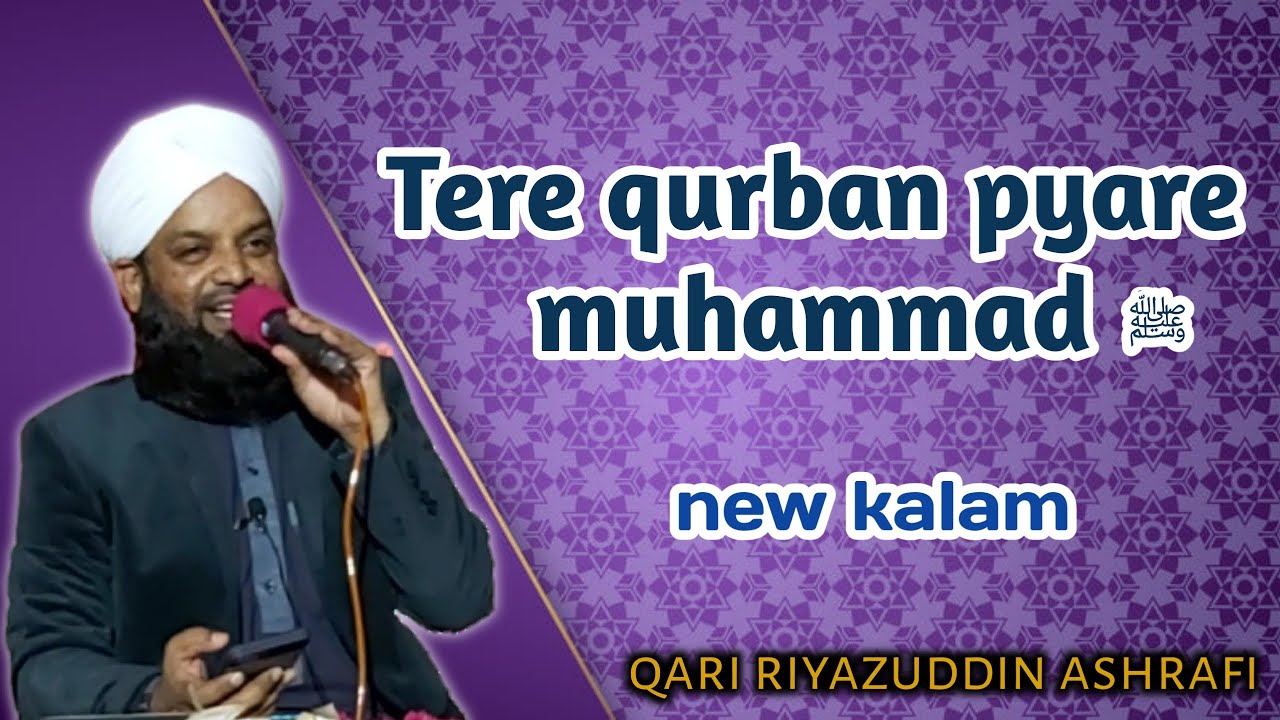 New Kalam  Tere Qurban Pyare Muhammad  Qari Riyazuddin Ashrafi  Bodeli