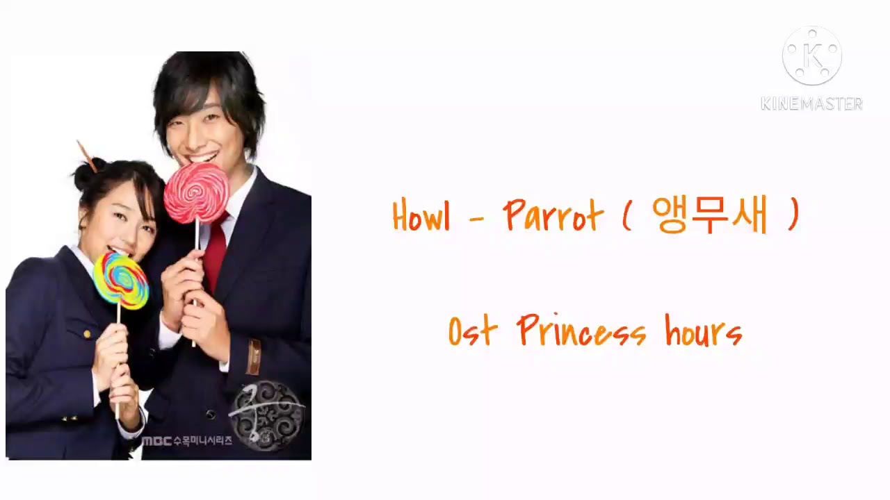 Howl   Parrot  lyrics HanRomEng Ost Princess Hours Goong