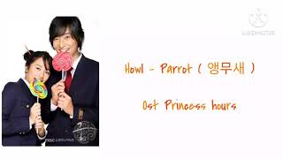 Howl - Parrot 앵무새 lyrics (Han/Rom/Eng) Ost. Princess Hours [Goong]