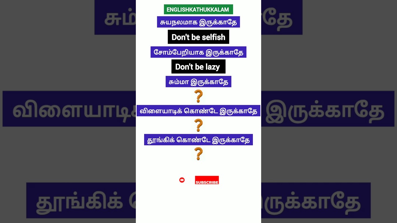 👏 Spoken English for beginners | learn English through Tamil | English kathukkalam | shorts