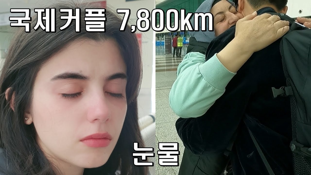 보면 당신도 슬플 수 있음 - 튀르키예 마지막회(Türkiye)