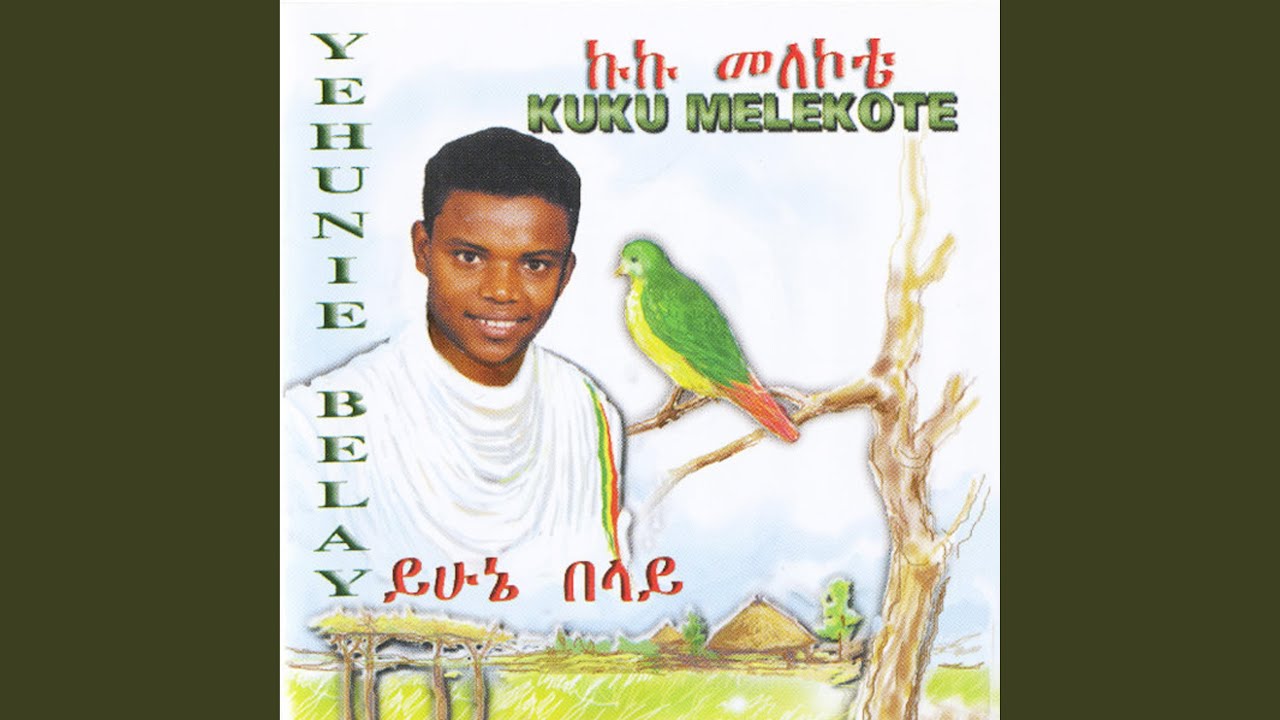Watch Tey Behige on YouTube Watch Tey Behige on YouTube