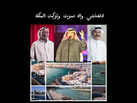 ابوبكر سالم خالد الملا عبدالله الرويشد جلسة الخرافي سر حبي