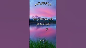 تلاوة تهز القلوب عن سوء العاقبة آية 39 من سورة البقرة بصوت مشاري راشد العفاسي
