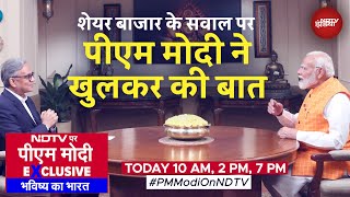 PM Modi EXCLUSIVE Interview On NDTV: पीएम मोदी ने शेयर बाजार के सवाल पर खुलकर की बात