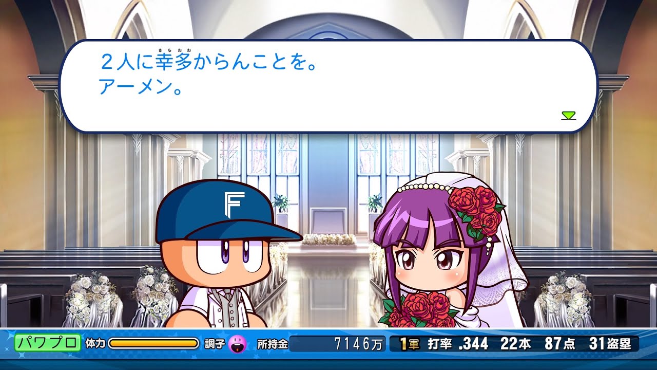 パワプロ2024マイライフ 御影きずなイベント集（結婚・出産・引退までコンプリート）