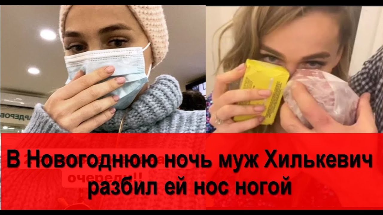 Хилькевич Новогодняя Ночь Хилькевич Новогодняя Ночь