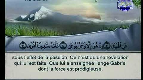 سورة النجم كاملة بصوت الشيخان السديس والشريم