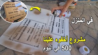 فكره مشروع مربح جدا أرباحه تفوق 900 لا يعرف الخسارة  شاهد بنفسك ؟بدون خبرة فرصة لا تعوض