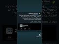 تطبيق صحصح أحد أقوى التطبيقات لتوفير أكواد خصم 