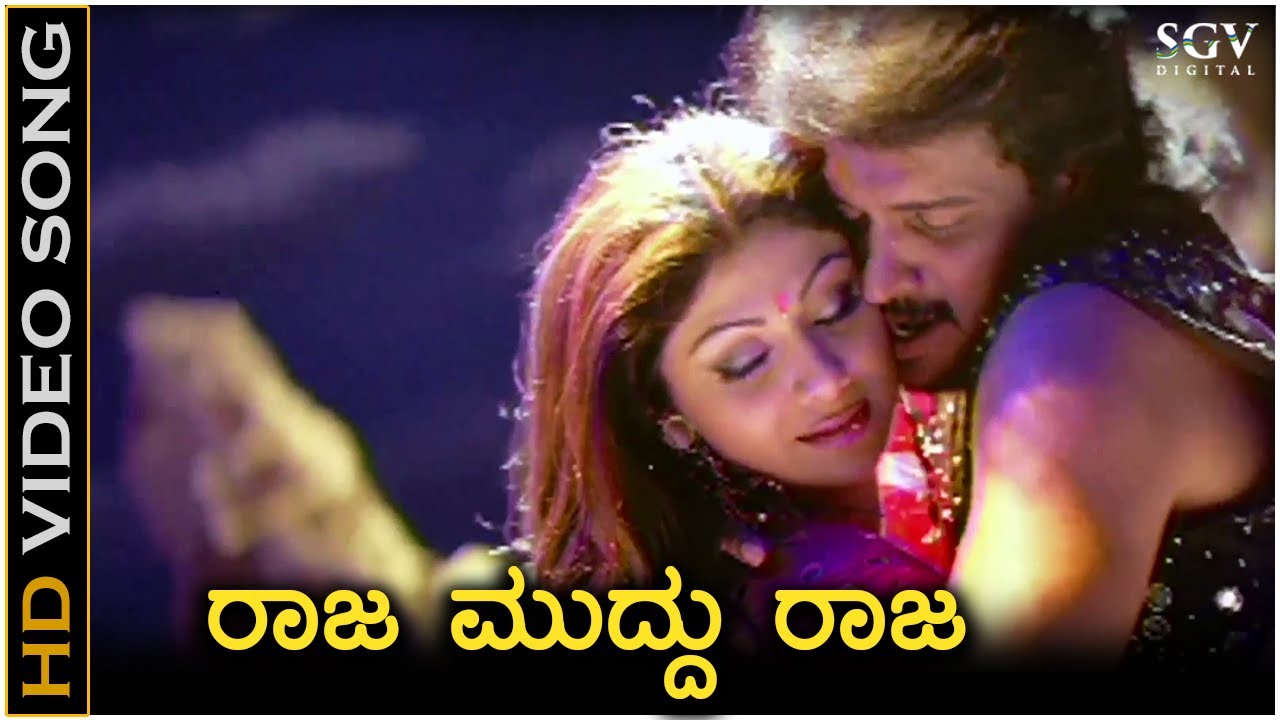 Raja Muddu Raja - Auto Shankar - HD Video Song - Upendra - Shilpa Shetty