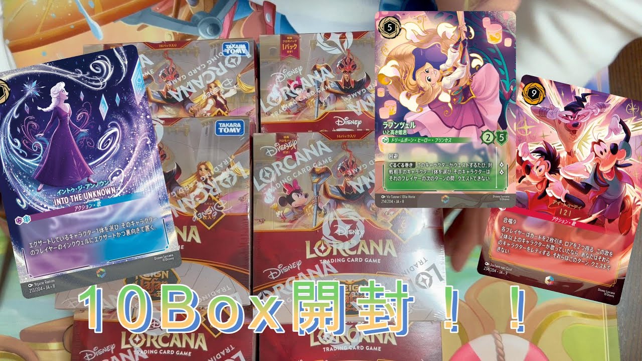 ロルカナ プーさん 8弾 エンチャンテッド 【公式通販】