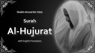 Al Hujurat | سورة الحجرات | Sheikh Ahmad bin Taleb | English Translation | الشيخ أحمد بن طالب