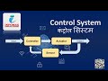 Open Loop and Close Loop Control System in IoT with Example