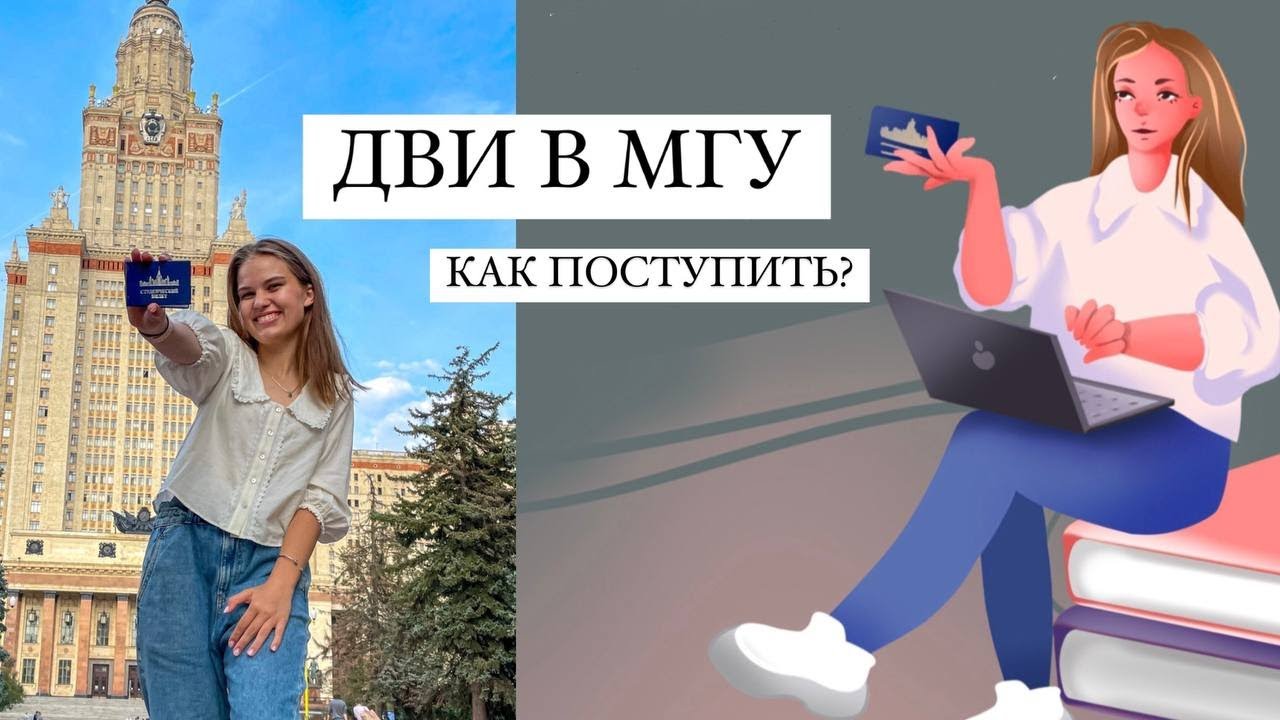 Дви мгу обществознание