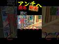 アンチへ送る素晴らしい動画#フォートナイト #shorts #fortnite #アンチ #ガキの使いやあらへんで #キル集投稿者 #伸びろ #まぐーろ