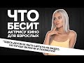 ЧТО БЕСИТ АКТРИСУ КИНО ДЛЯ ВЗРОСЛЫХ? — EVA ELFIE, LUXURY GIRL, SOLAZOLA