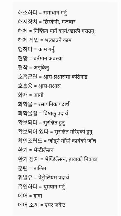 Korean Advance Meaning In Nepali eps korean YouTube korean-advance-meaning-in-nepali-eps-korean-youtube