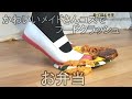 Food Crush 4 14 上履きメイドさんはオムライス弁当を踏みにじる Sample Food Crush 4 14 上履きメイドさんはオムライス弁当を踏みにじる Sample