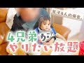別居後はじめての帰省。じいじとばあばの家でやりたい放題【1歳2歳3歳4歳兄弟】