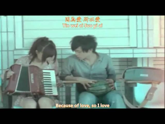 Watch 韋禮安 Weibird - 因為愛 Because of Love MV [English subs + Pinyin + Chinese] on YouTube