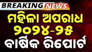 Woman Abuse 2024–25 Annual Report At The Women’s Commission | Domestic Violence | Argus News