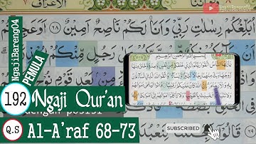 برای مبتدیان در حال یادگیری مطالعه قرآن سوره اعراف آیه 68-73 طرح و ترتیل #قسمت 192