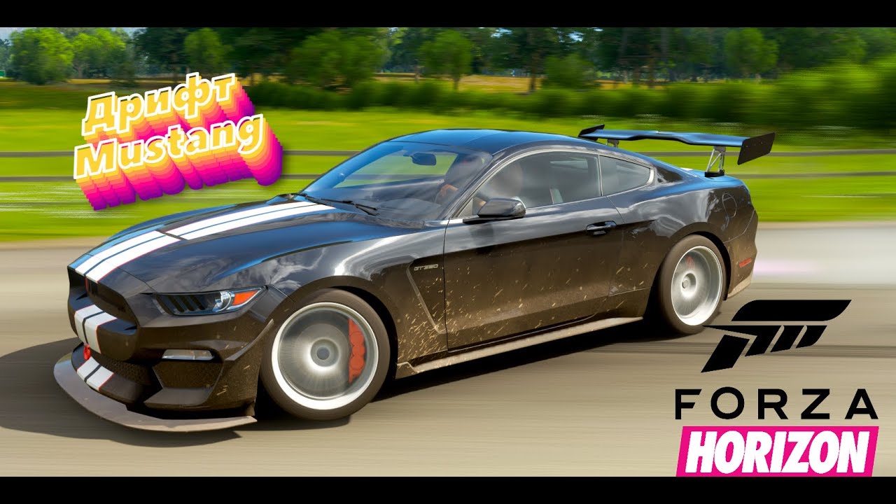 ДРИФТ МУСТАНГ I Forza Horizon 4