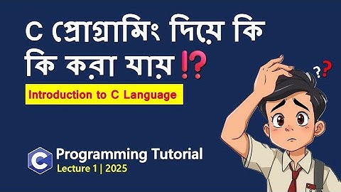 C Language Bangla Tutorial For Beginner 2025 Lecture - 1  | Full Course