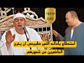 الشيخ محمود القزاز عزاء والده الاستاذ خالد غنيم القزاز كفر يعقوب كفر الزيات غريبه ربع العصر