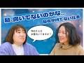 #29【若い子と話せない】年齢と共に増える“職場の悩み”とは。羽田美智子×黒沢かずこが語る「乗り越え方」