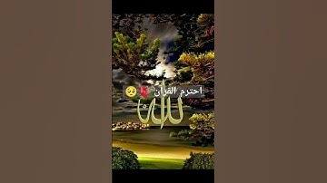 #اكسبلور #explore #سورة_الكهف_كاملة #راحة_نفسية #قرآن_كريم #دويتو #لايك #تيك_توك #ترند