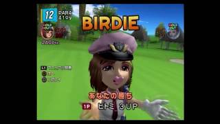 みんなのGOLF4　VS　リン（ハード）対戦　VSモード　ヒトミ編